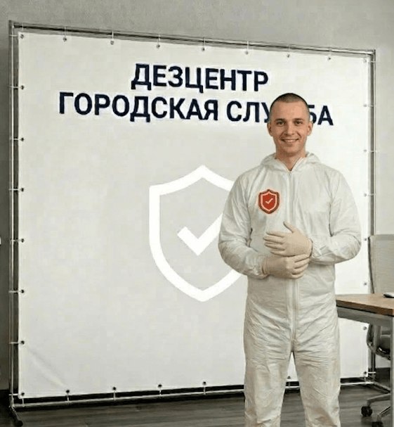 Обработка от белок - ДМИТРИЙ НОВИКОВ